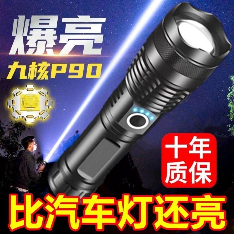 公牛适用LED手电筒超亮远射户外夜骑钓鱼专用强光充电长续航激光
