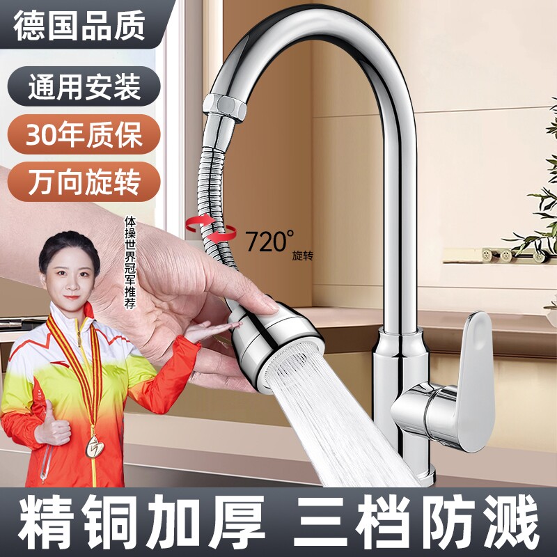 水龙头万向延伸器通用万能出水嘴可旋转增压防溅水神器加长混合