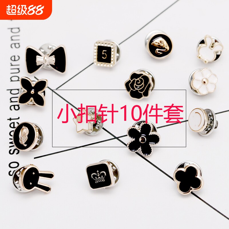 日韩百搭防走光卡通小胸针胸花毛衣开衫领口别针袖扣装饰时尚配饰