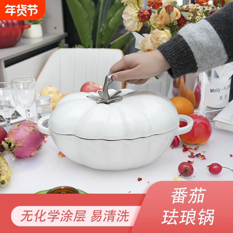 柿柿如意珐琅汤锅番茄造型炖锅不粘铸铁煲汤锅生铁锅异形铸铁锅具