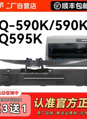 适用爱普生590K色带LQ-595K 590Kii 595Kii 590K2 595k2针式打印机色带架原装品质S015337色带条带芯CMYK