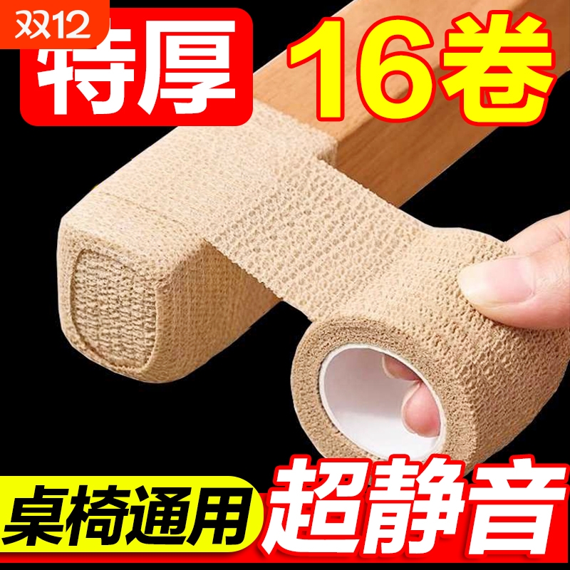 静音防滑桌脚垫通用|千人加购