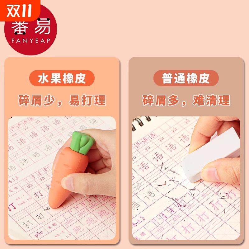 橡皮擦/水果A1pf0-创意可爱胶擦幼儿园小学生用干净易擦文具