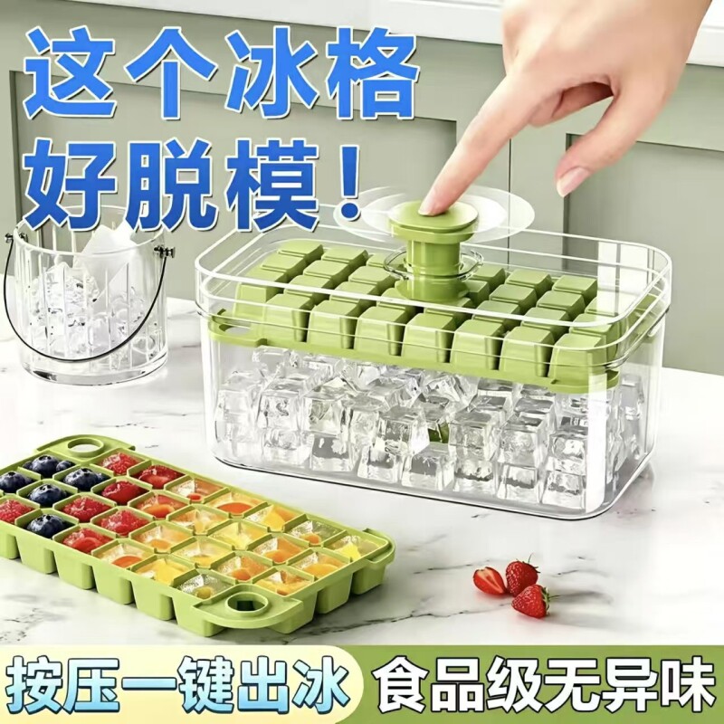 冻冰块模具食品级按压冰格家用冰箱自制制冰块储存盒带盖制冰神器