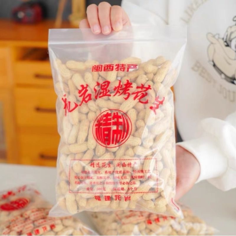 严选龙岩湿烤花生正宗红紫衣花生