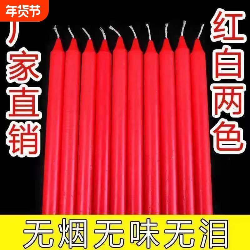 家用蜡烛停电照明无烟无味防灾应急迷你供奉石蜡战备结婚普通氛围