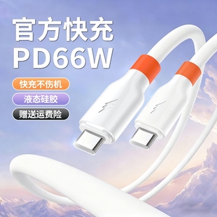 快充数据线typec超级快充防折断三合一充电线适用苹果华为小米usb安卓车载一拖三双type 亲肤硅胶材质