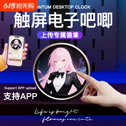 会动的徽章才够潮！高清动态