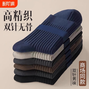 诸暨男士袜子男款秋冬季防臭保暖中筒袜青少年黑色袜吸汗运动长袜