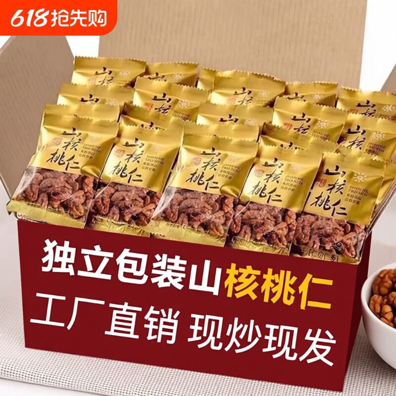 山核桃仁野生袋装独立小包装孕妇零食宝宝年货椒盐精选好吃果仁