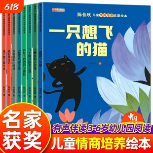 【中国获奖名家】幼儿园绘本阅读 绘本3–6岁 儿童绘本3一6 幼儿经典童话4一6岁 适合小班中班大班的书籍儿童读物老师推荐一粒麦子