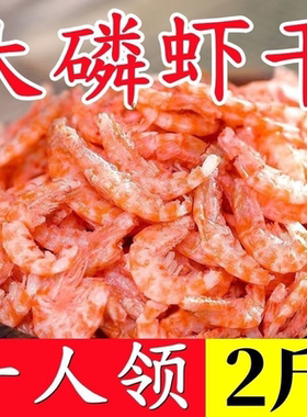 南极磷虾虾仁干货正宗特级纯肉虾米虾肉添加新鲜山东海鲜南极磷虾