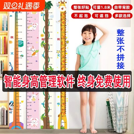 身高测量墙贴透明身高贴可移除不伤墙儿童神器精准身高尺客厅记录