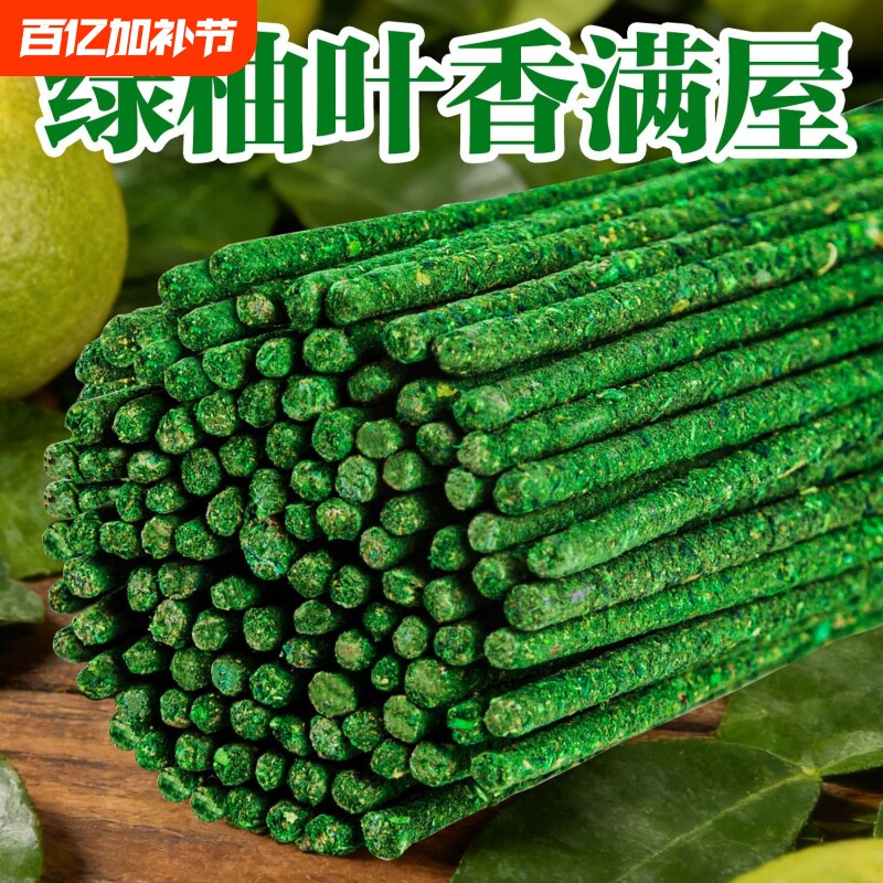 天然栀子花瓣香熏纯手工古法线香手搓玫瑰棒香秘鲁圣木柚叶绿柚