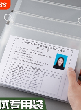 透明笔袋考试专用文具袋子中考高考准考证收纳袋考研a6笔袋票据a4文件袋拉链塑料公考证件公务员加厚防水白色