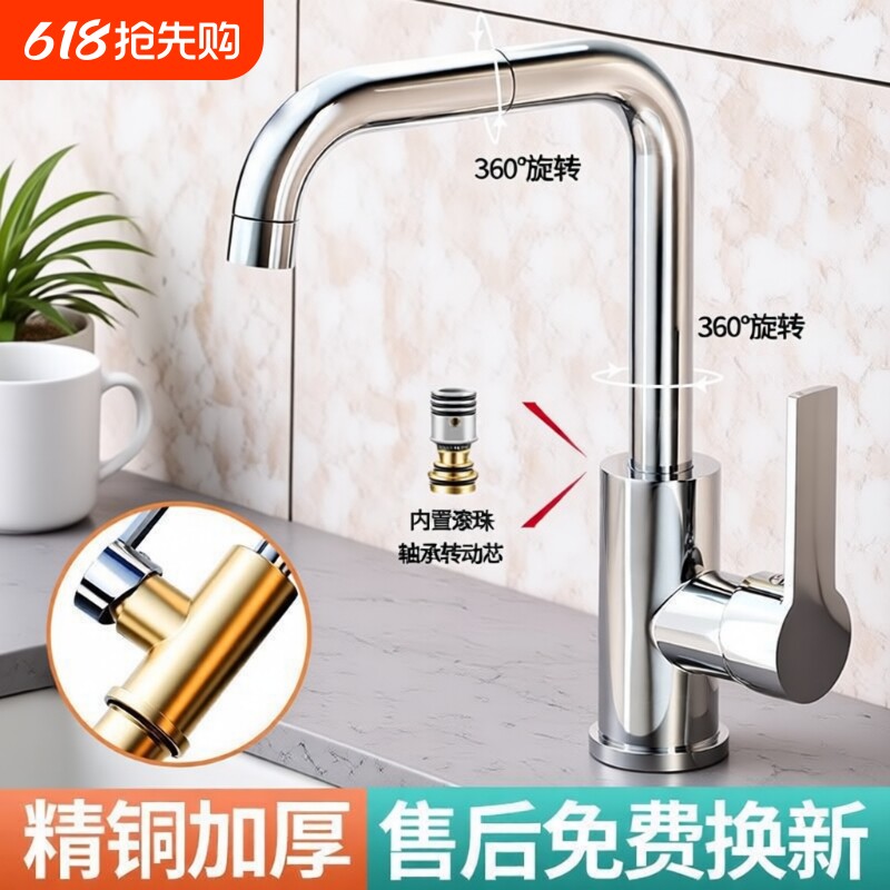 精铜卫生间洗脸盆水龙头家用万向冷热面盆厨房洗菜盆单冷台盆单孔