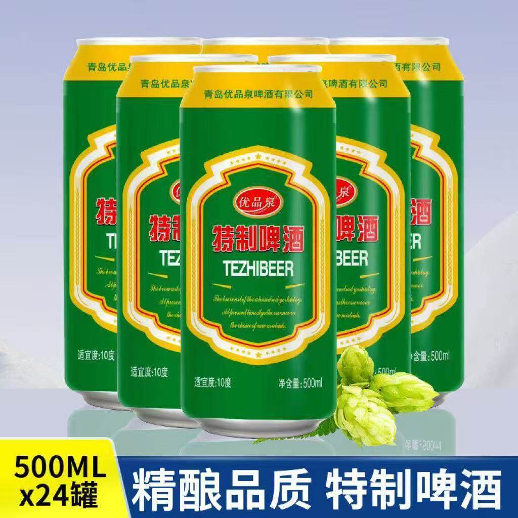 整箱24罐500ml特制啤酒12罐装原浆精酿啤酒罐装啤酒扎啤新鲜啤酒