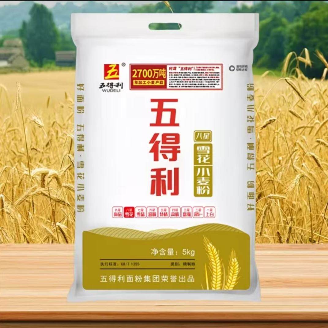 五得利面粉八星雪花小麦粉5kg饺包子馒头面条家用批发新国标麦芯