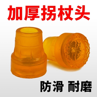 加厚牛筋双拐胶套拐杖防滑橡胶头拐杖脚垫拐棍防滑套牛津手杖静音