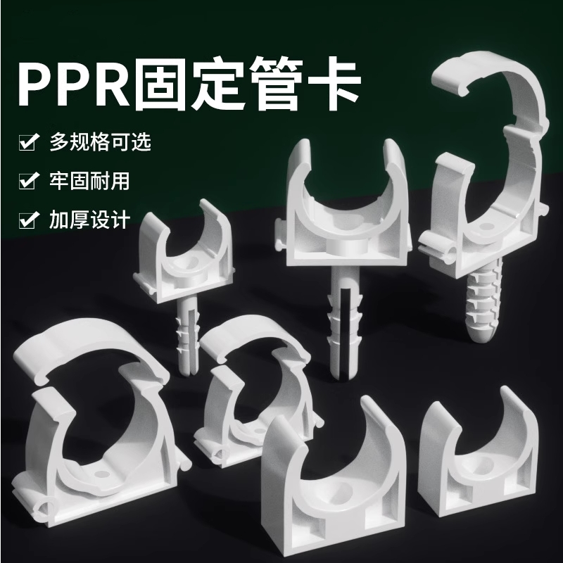PPR水管固定卡扣管卡4分6分1寸管夹U型管卡带脚扣卡配件管子管道
