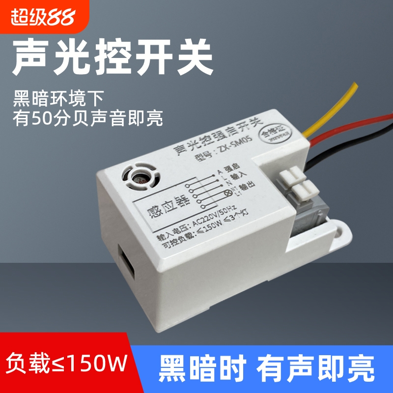人体感应开关雷达雷达感应开关