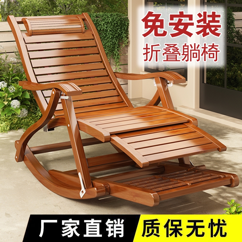 摇摇躺椅折叠夏季午休凉椅阳台懒人休闲凉椅可折叠逍遥椅子庭院凳