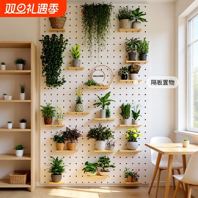 阳台洞洞板置物架配件实木花架绿植墙免打孔装饰墙木板墙面隔板