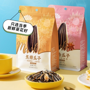 洽洽毛嗑瓜子450g*3包