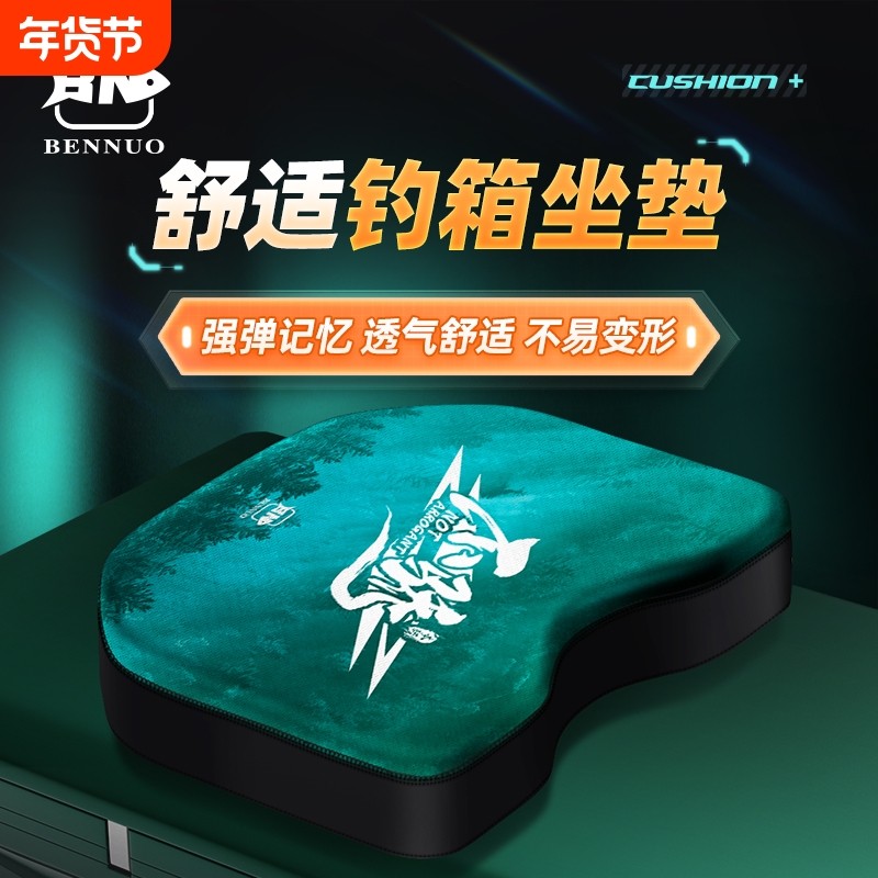 本诺新钓箱坐垫防屁股痛鱼箱专用加厚自粘式座垫渔具配件防水高弹,户外/登山/野营/旅行用品,其他垂钓用品,淘宝优惠券,粉丝福利购,淘宝优惠卷