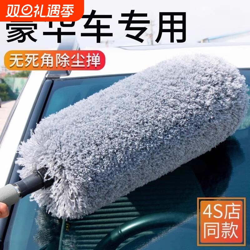 高档车用擦车拖把除尘掸子洗车刷子软毛不伤车专用扫灰尘清理神器
