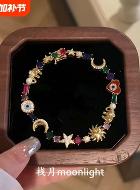 【月光宝盒】blingbling星月爱心多彩满钻重工金色手链轻奢高级感