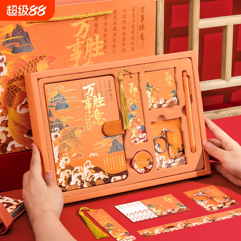 中国风笔记本礼盒套装伴手礼