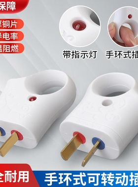 可转动带大功率电源插头纯铜插头二脚新款指示灯16a白色二极插头