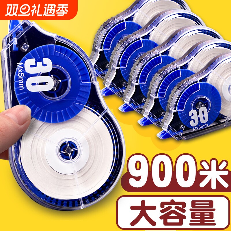 【全网热销100万+】大容量修正带