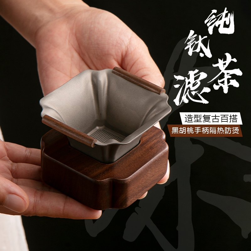 纯钛千孔茶滤网|107人收藏