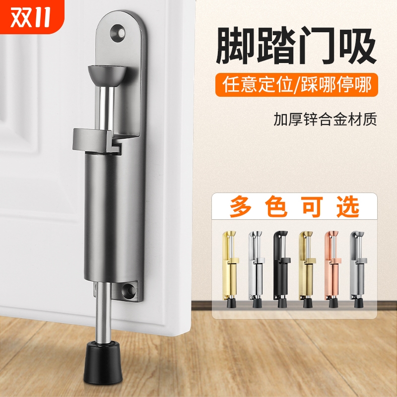 弹簧插销脚踏门吸脚踩门挡防撞门碰随意停定位器门阻器防风开门