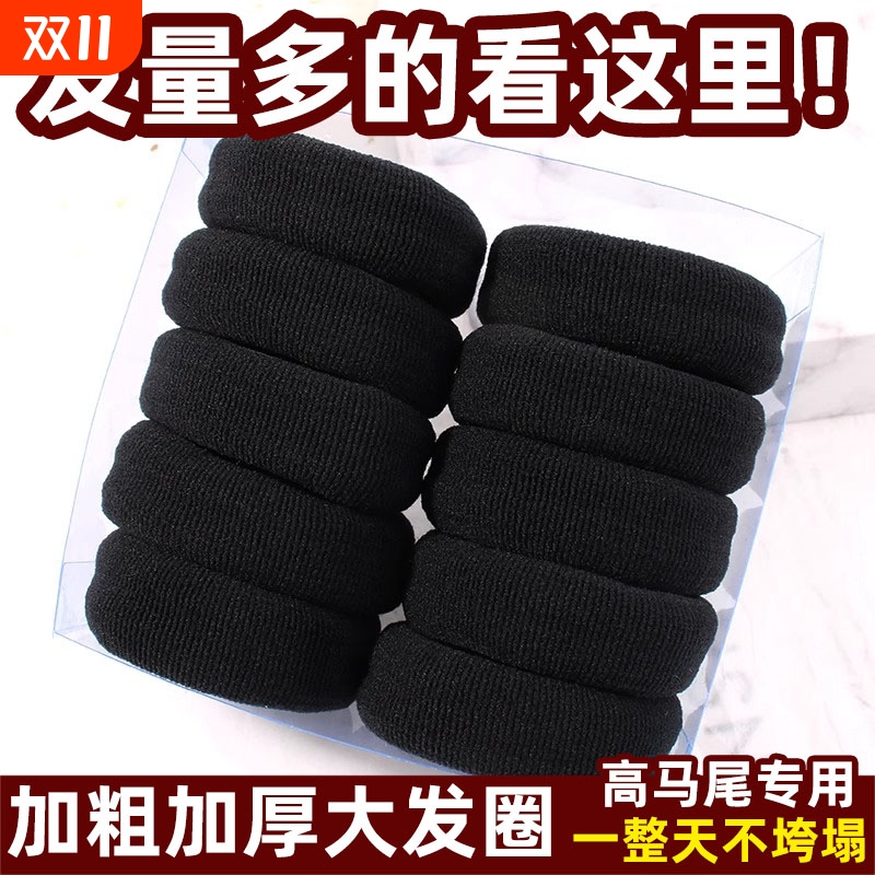 加粗头绳扎头发高弹力耐用橡皮筋加厚绳马尾无接缝大发圈皮套量多