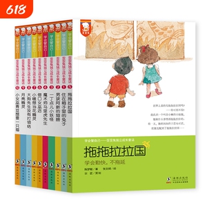 学会管自己歪歪兔系列独立成长童话5-6-8岁宝宝幼小衔接一年级 绘本学前儿童入学准备畅销书小学生课外阅读书籍拖拖拉拉国正版