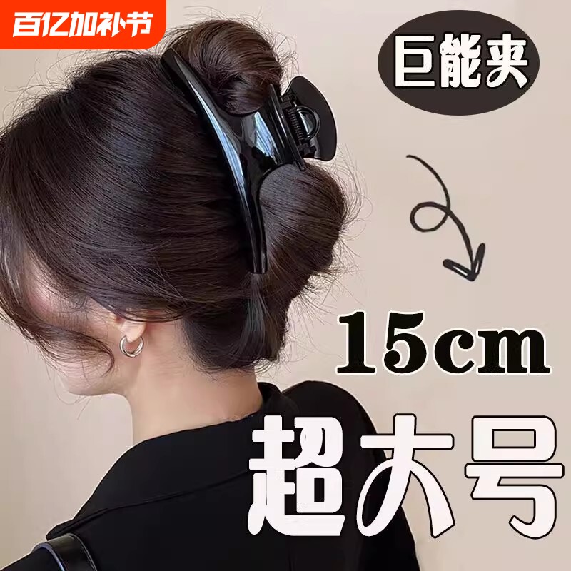 法式高级感超大号弧形抓夹女新款后脑勺盘发夹发量大鲨鱼夹发卡夹