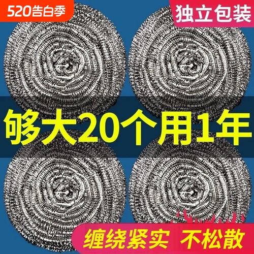 特大号40克不锈钢清洁球不生锈