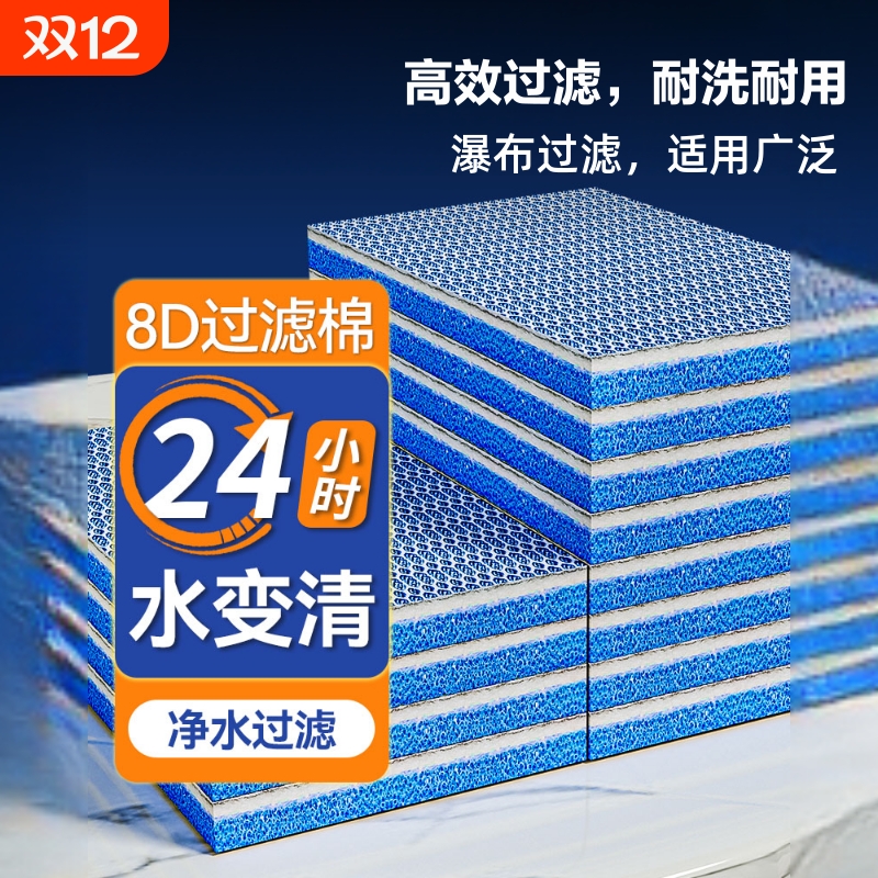 鱼缸过滤棉专用生化棉过滤材料细菌屋周转堵水系统净水硝化培菌