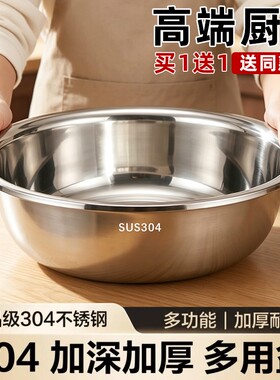 304不锈钢盆洗菜盆加深和面盆
