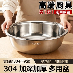 德国食品级加厚304不锈钢盆厨房洗菜盆脸盆特厚和面盆火锅盆烘焙