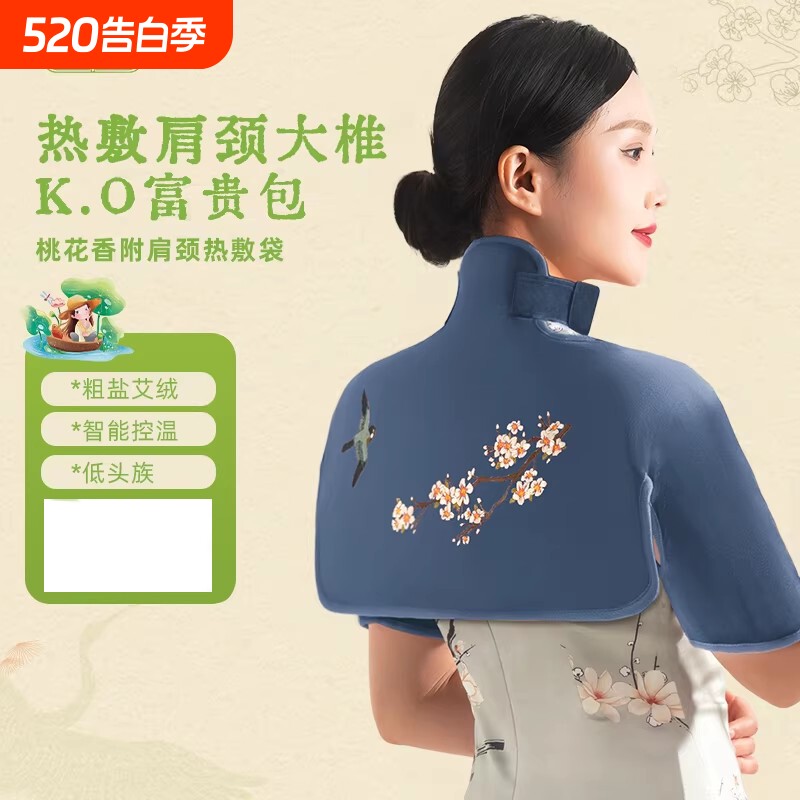 肩颈艾灸盐袋热敷包电加热理疗袋艾草颈椎披肩粗盐袋围脖海盐护颈