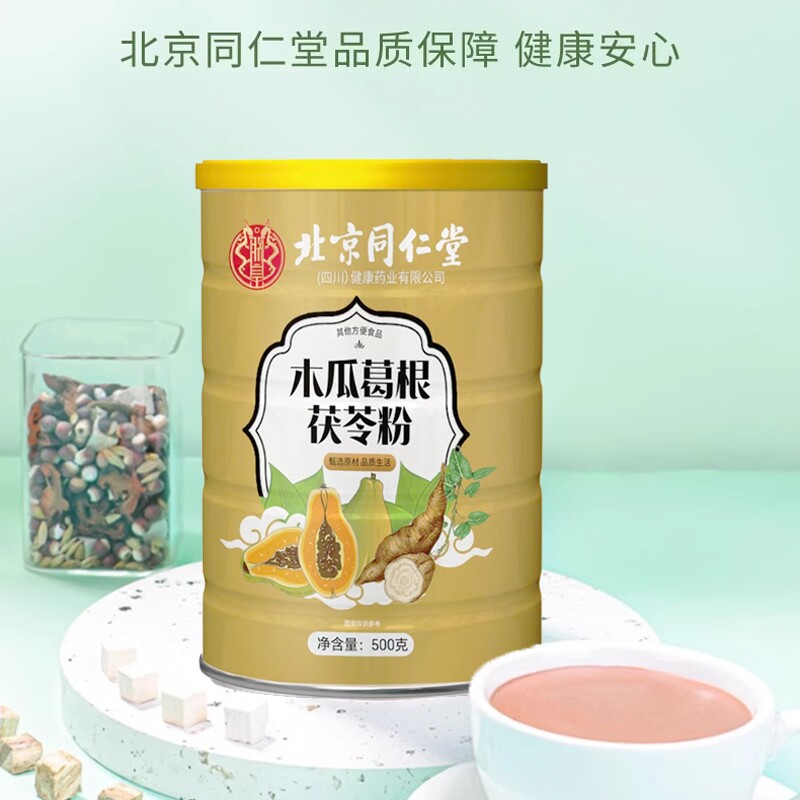 茯苓粉葛根粉真材营养实料药膳养生粉多规格起