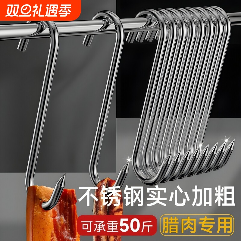 腊肉专用挂钩不锈钢尖头S勾钩子加粗晒挂烤鸭香肠猪肉承重阳台