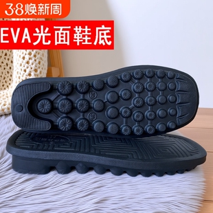 海峡虎棉拖鞋鞋底手工EVA毛线拖鞋底=棉鞋底子勾勾鞋防滑鞋面耐磨