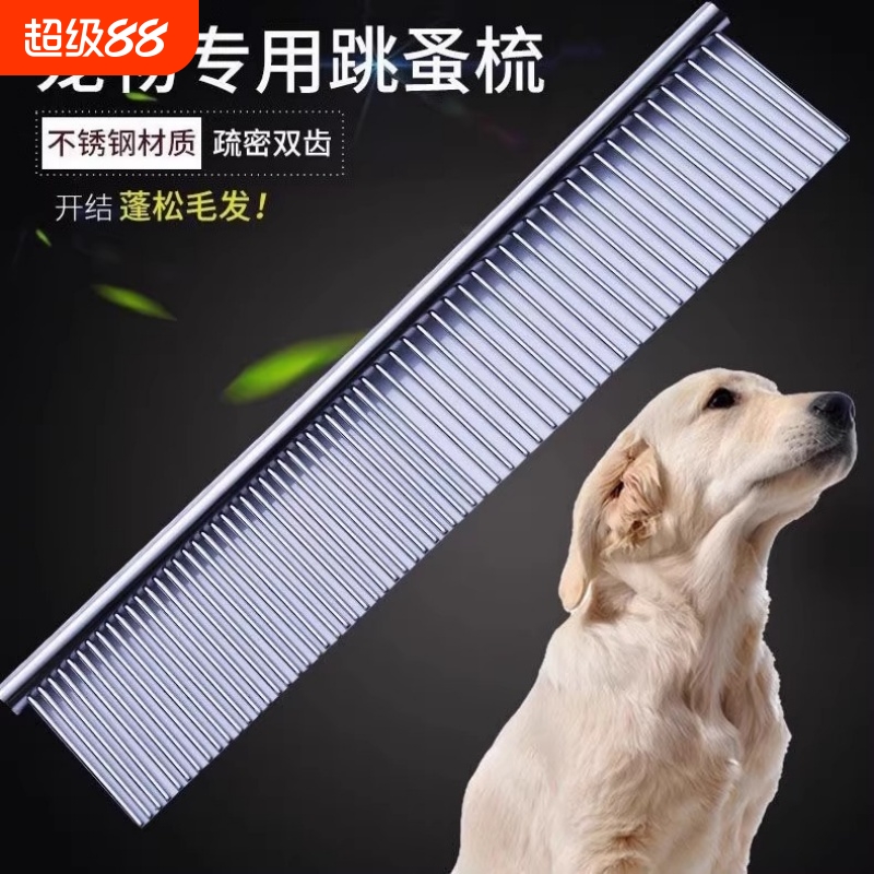 猫梳子去浮毛宠物猫咪排梳长毛猫梳毛专用狗狗开结梳神器针梳用品