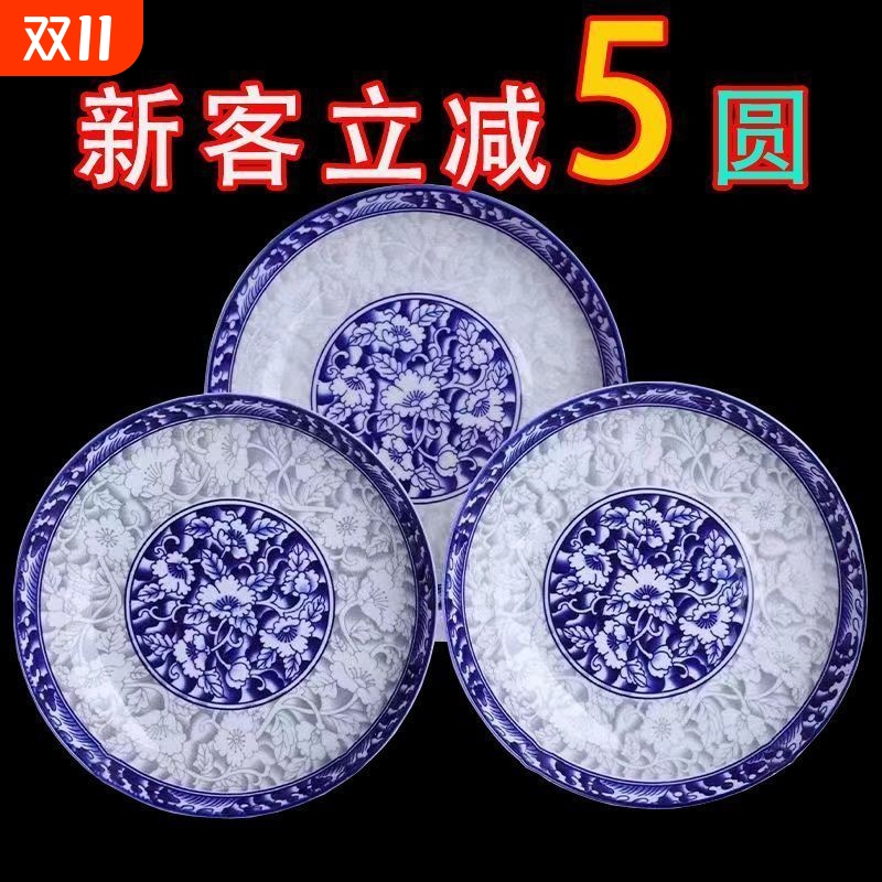 青花瓷盘子加厚釉下彩工艺陶瓷盘子菜盘家用饭盘果盘微波炉菜碟子