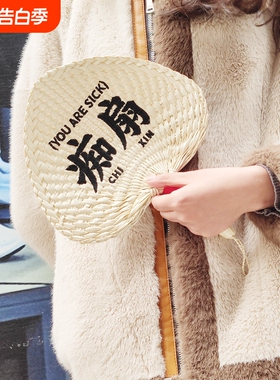 痴扇粤语扇棕叶扇刺绣蒲扇便携扇子网红手摇扇印logo新中式风团扇